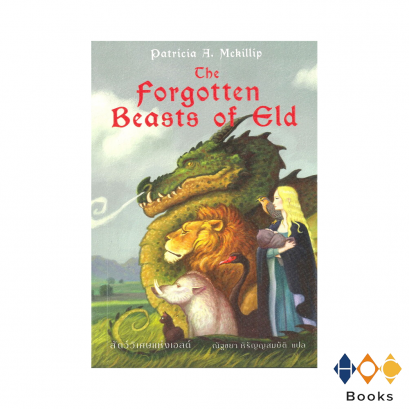 หนังสือ สัตว์วิเศษแห่งเอลด์ I The Forgotten Beasts of Eld