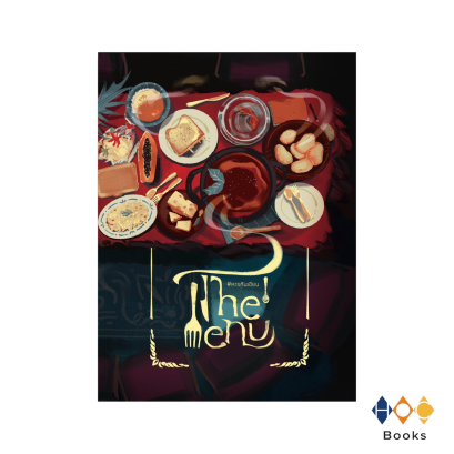 หนังสือ หารกันเขียน PROJECT : THE MENU