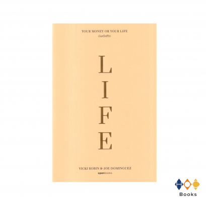 หนังสือ Your Money or Your Life : เงินหรือชีวิต (ฉนับปี 2023)