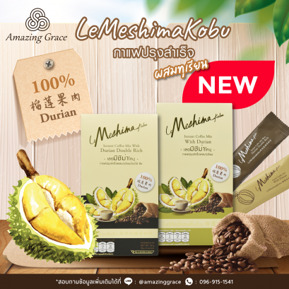 LeMeshimaKobu Instant Coffee Mix With Durian Double Rich