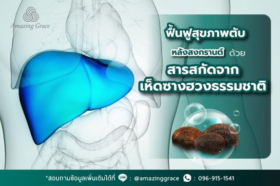 "การดื่มแอลกฮอล์ ทำลายตับได้ขนาดไหน?" 