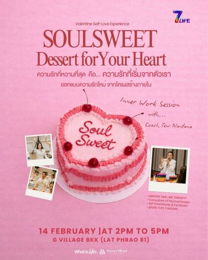  Soul Sweet Dessert for Your Heart