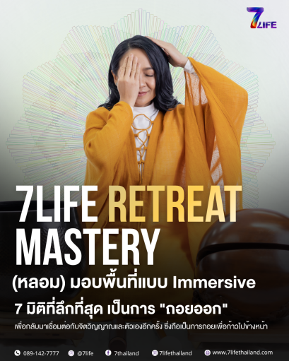 7Life Retreat Mastery