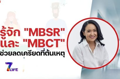 mbsr mbpc