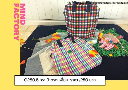 กระเป๋าเอกสารทรงสี่เหลี่ยม