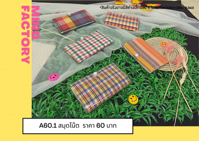 สมุดโน๊ต