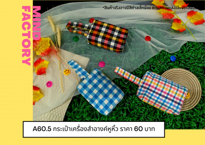 กระเป๋า 3 ซิป