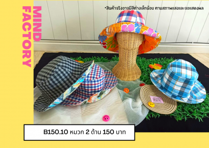 หมวก 2 ด้าน