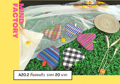 ที่รองแก้ว