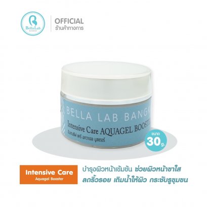 Intensive Care Aquagel Booster (ครีมเจลบำรุงผิวชนิดเข้มข้น) ขนาด 30 กรัม ครีมพอกหน้ากลางคืนไม่ต้องล้าง