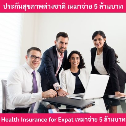 healthinsuranceexpat5mb