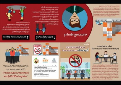 บริการแจกสื่อ