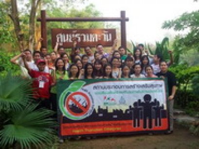 ค่ายฝึกอบรมรุ่นที่ 1 ระหว่างวันที่ 11-13 มีนาคม 2554