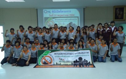 บริษัท คิวทีซี เอนเนอร์ยี่ จำกัด (มหาชน) เปิดตัวโครงการแล้วจ้า