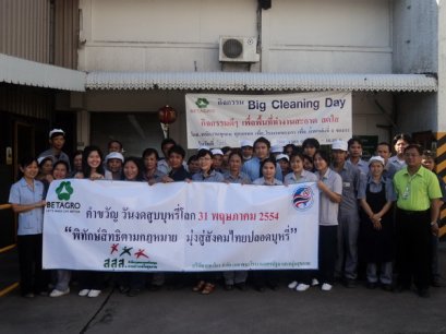 บริษัท เบทาโกร จำกัด (มหาชน) จังหวัดนครปฐม จัดกิจกรรมวันงดสูบบุหรี่โลก