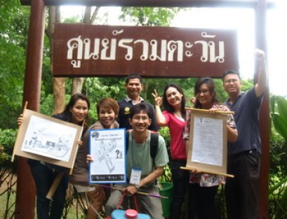 ค่ายฝึกอบรม 