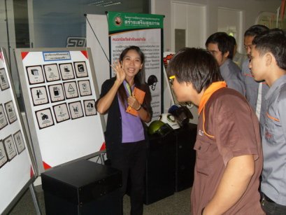 กิจกรรมสร้างสริมสุขภาพครั้งที่ 4