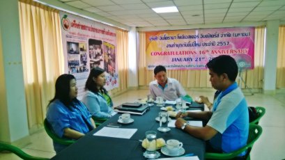 ประชุมเครือข่ายสถานประกอบการสร้างเสริมสุขภาพ (คสส.)