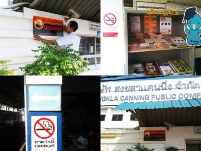 บริษัท สงขลาแคนนิ่ง จำกัด (มหาชน) เดินหน้ารณรงค์กิจกรรมในโครงการอย่างต่อเนื่อง