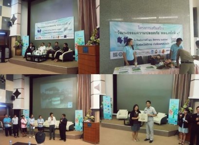 แผนงานฯ เข้าร่วมกิจกรรมกับการท่าเรือแหลมฉบัง