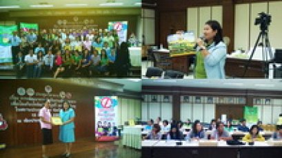 โรงพยาบาลราชบุรี ร่วมดำเนินงานเชิงบูรณาการเพื่อป้องกันปัจจัยเสี่ยง: บุหรี่ เหล้า อุบัติเหตุ ในสถานประกอบการ