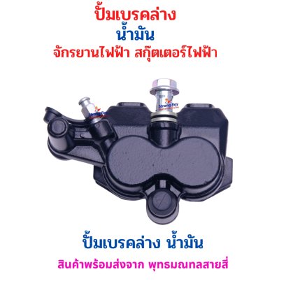 StrongBoy ปั้มเบรคล่าง น้ำมัน รหัสสินค้า : 69-39