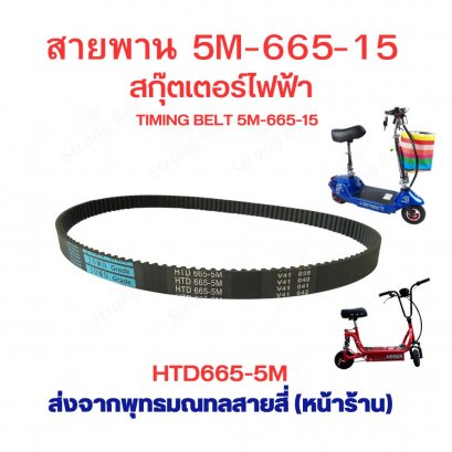 5M665-15, HTD665-15, HTD665-5M