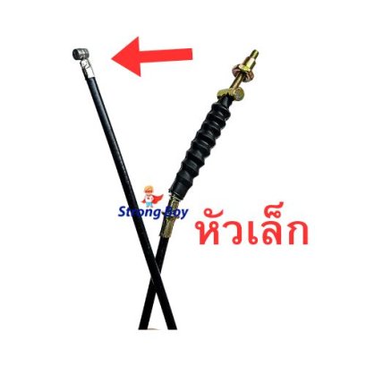 สายเบรค 1.25เมตร 2.0เมตร จักรยานไฟฟ้า หัวเล็ก รหัสสินค้า : BLS125