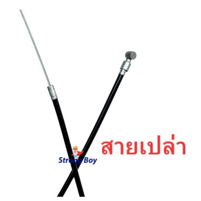 สายเบรค 1.80เมตร อะไหล่ จักรยานไฟฟ้า สายเปลือย