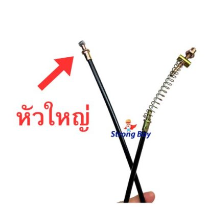 สายเบรค 3ล้อไฟฟ้า 2 เมตร รหัสสินค้า : BLB200