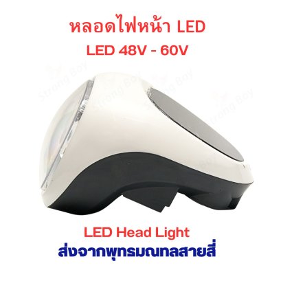 หน้าจอ พร้อมไฟหน้า LED ทรงเหลี่ยม รถไฟฟ้า แสดงแบต ไฟ 48v-60v อะไหล่ จักรยานไฟฟ้า สกู๊ตเตอร์ไฟฟ้า รหัสสินค้า : 69-07