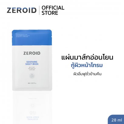 Zeroid Soothing Sheet Mask 28 ml (1แผ่น)