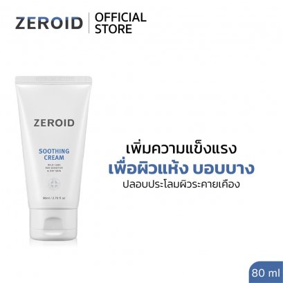 Zeroid Soothing Cream 80ml