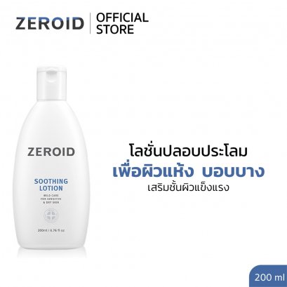 Zeroid Soothing Lotion 200ml