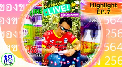 ของขวัญสวัสดีปีใหม่2564