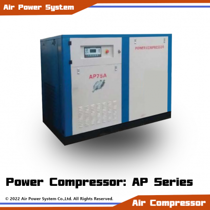 ปั๊มลมอุตสาหกรรม : Power compressor (แบบสกรู)
