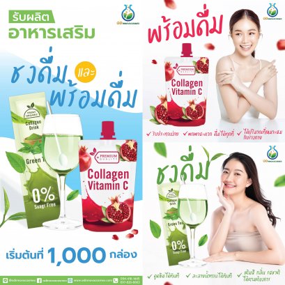 COLLAGEN