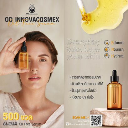 OIL FACE SERUM
