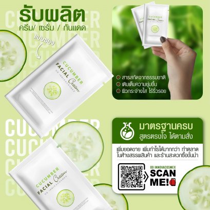 CUCUMBER FACI CREAM