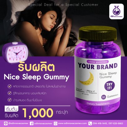 SLEEP GUMMY