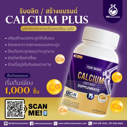 CALCIUM PLUS