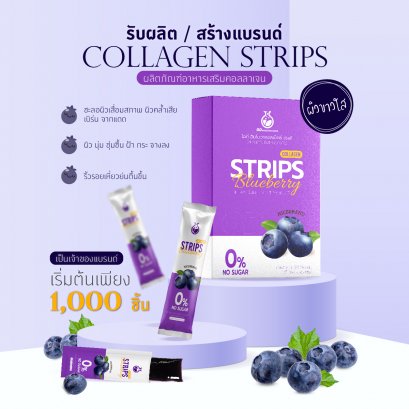 COLLAGEN STRIPS