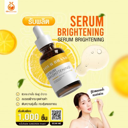 SERUM BRIGHTENING