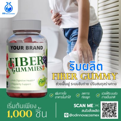 FIBER GUMMY