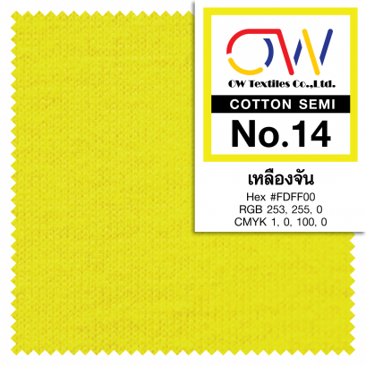 COTTON SEMI No.14