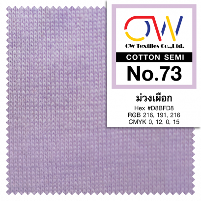 COTTON SEMI No.73