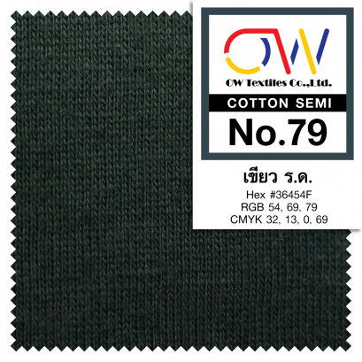 COTTON SEMI No.79