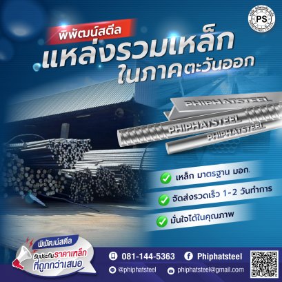เลือกซื้อเหล็กรูปพรรณคุณภาพ ราคาถูกแบบคุ้มค่า ลดต้นทุนงานก่อสร้าง