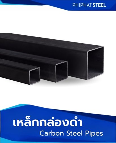 Carbon Steel Pipes
