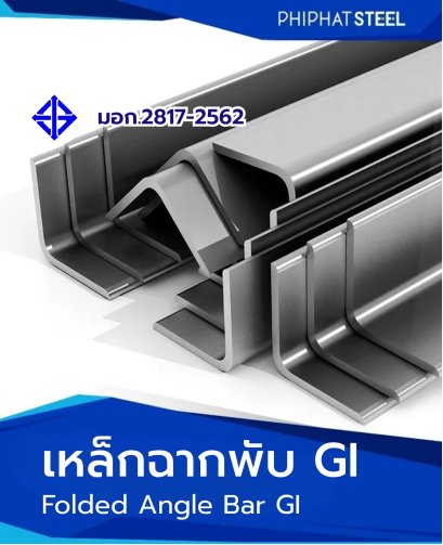 ฉากพับจีไอมอก.